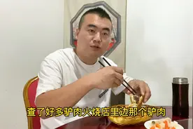 河北一地查出驴肉火烧店里卖的是马肉猪肉，这件事你怎么看？