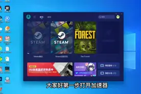 Steam新账号，不消费如何加好友教程