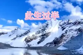 好听的古风歌曲《此生过半》歌声豪迈醉人心扉，繁华落尽已成霜！