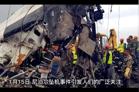 尼泊尔客机坠毁引发关注，带你了解一下客机的机型和飞行数据视频封面