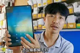 华为平板忘记锁屏密码怎么办？别慌看阿胜是如何操作的视频封面