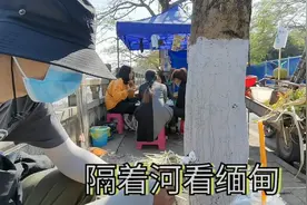 中缅边境瑞丽，看看中国与缅甸交界线，在这里可以隔着河看缅甸视频封面