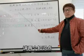 麻将实战技巧板书讲解第二集 开局留牌三原则 打缺出牌三原则