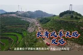 济南长清风车田，自驾越野，看风车赏大山风景，还有美味自助烧烤视频封面