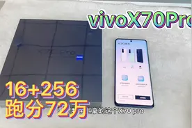 vivoX70Pro蔡司光学镜头新一代超稳微云台；专业影像芯片V1视频封面