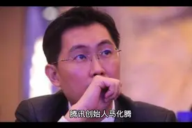 游戏创始人马化腾