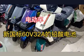 今天给大家讲解的是新国标电动车60V32A的铅酸电池