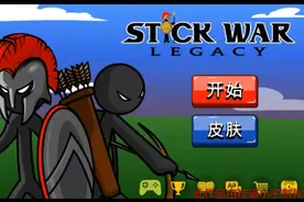 用gg修改器修改火柴人战争 第一集