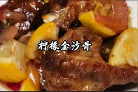 酸酸开胃 夏日必备  柠檬金沙骨