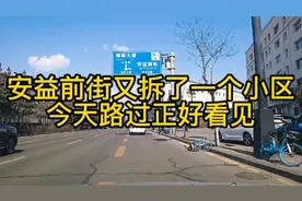大同市安益前街，又拆了一片地方，就在益贤园小区旁边。视频封面