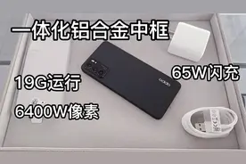19G融合运行65W闪充，三星AMOLED屏幕材质铝合金中框，超值视频封面