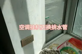 空调北管老化漏水自己更换不难，不危险的支持用户自己更换一下
