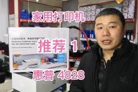家用打印机彩色喷墨手机连接wifi打照片用量不大第一推荐惠普4828