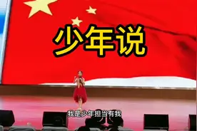 少年说:我是少年责任有我，我是少年担当有我，我是少年强国有我视频封面