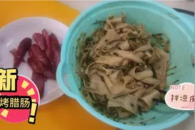 再也不用出去买凉皮了，量还少，在家就可以自制酸甜可口味道极美视频封面