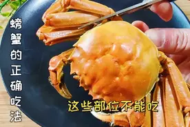 今天才知道螃蟹这些部位千万不能吃，教你正确吃法，看完别再吃错