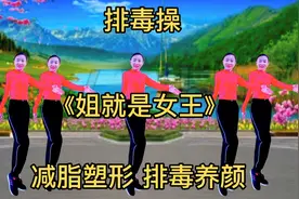 50岁以上早起健身操 瘦身疏通血管 排毒养颜抗衰老 一天精气神好