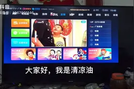 中国移动数字电视（网络电视）屏幕小屏调满屏具体操作方法！视频封面