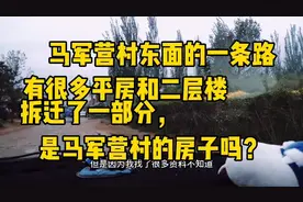 大同市马军营村东面的路，两边房子准备拆迁，还有废弃的楼房。视频封面