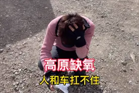 1.5小排量房车自驾西藏，挑战海拔4710高原，人和车都出现高反
