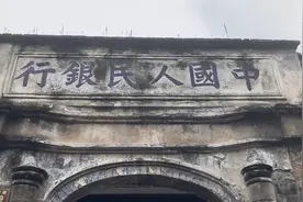 老街的老中国人民银行视频封面