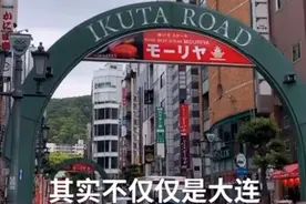 不仅仅大连有，日本风情街中国可不止一处？