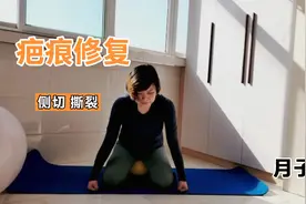 修复会阴处侧切撕裂#月子#瑜伽#产后#妈妈视频封面
