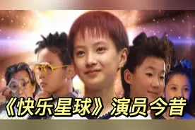 《快乐星球》演员今昔，多面体成高颜值学霸，冰柠檬莲蓉包喜当妈