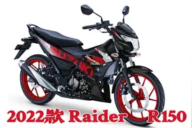 地表最牛的150王者？2022款Raider R150，铃木的最强弯梁～视频封面
