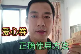 石家庄政府，补贴的100元爱心券正确使用方法，看完终于知道了视频封面