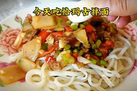 恰玛古拌面流行在新疆南疆的维吾尔族美食，太香了一人能吃一大盘