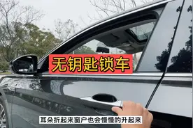 大众速腾无钥匙进入，无钥匙锁车，一键升降车窗！