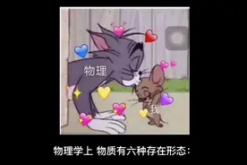 物质存在形式视频封面