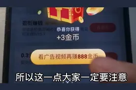 抖音金币只有两位数？1个超简单的方法，让你领到888～1200金币