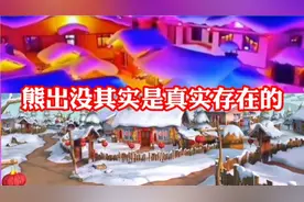 （狗熊岭其实是真实存在的）就在我国东北地区极为相似的狗熊岭