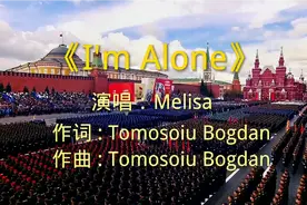 硬汉总统普京专属，一首超燃神曲《I'm alone》完整版，太震撼！视频封面