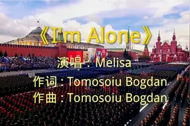硬汉总统普京专属，一首超燃神曲《I'm alone》完整版，太震撼！视频封面