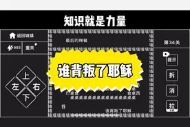 #知识就是力量 谁背叛了耶稣？