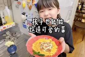 芳姐爱说——和孩子做一道可爱的菜/让孩子爱上胡萝卜和西红柿