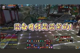 诛仙3～简单聊聊诛仙装备升级