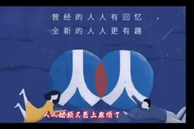 人人影视又双叒叕摊上事了~~~