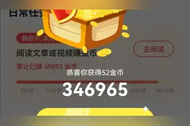 今日头条极速版提升账号活跃度，这类视频还是多看，效果更好