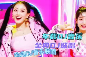 合集网络红歌100首车载DJ重低音《你怎么说》《少年壮志不言愁》