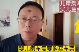 广东湛江一母亲抱着不足一岁的婴儿乘车被拦下，要求给婴儿买车票视频封面
