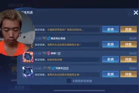 王者主播收到500+好友申请，全都通过了，好友已达上限，真无奈啊视频封面