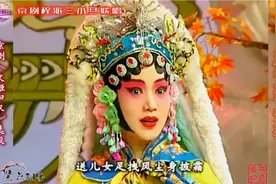京剧程派三小旦（李佩红·刘桂娟·张火丁）联唱程派代表剧目选段
