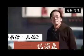 倪海厦：男人手软如棉，大富