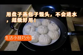 想吃包子馒头没蒸笼，别急！一个盘子搞定，不沾水不粘底