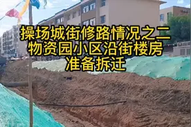 大同市操场城街改造，物资园小区沿街的几栋楼房拆啊，已经腾空了视频封面