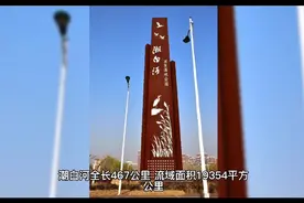 北京潮白河名称的由来视频封面